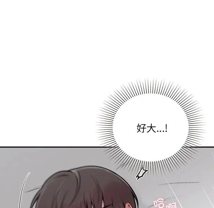 让我一见钟情的他 第3话 第5页