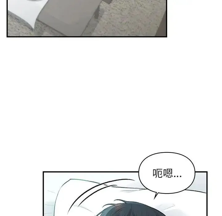 让我一见钟情的他 第39話 第5页