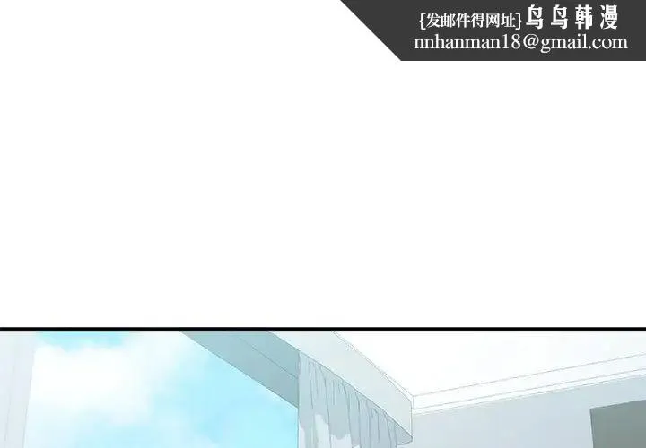 让我一见钟情的他 第39話 第1页