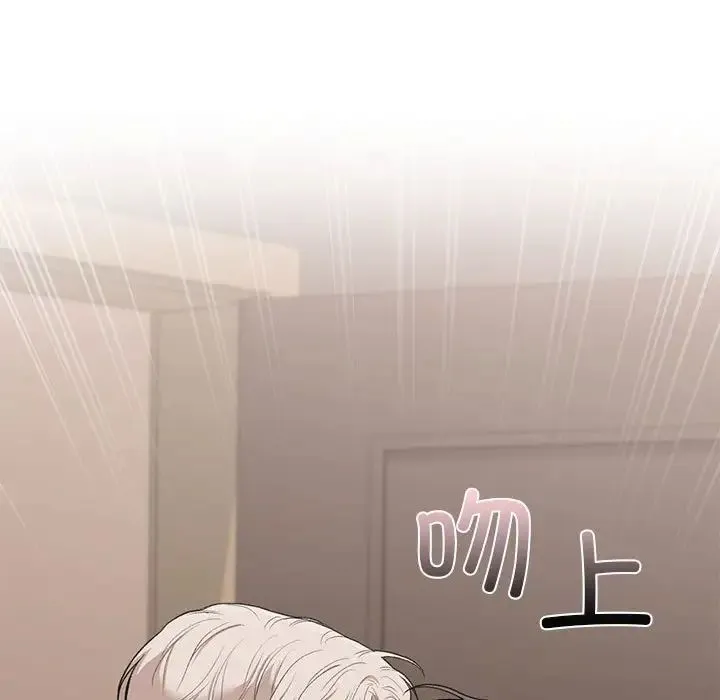 让我一见钟情的他 第39話 第76页