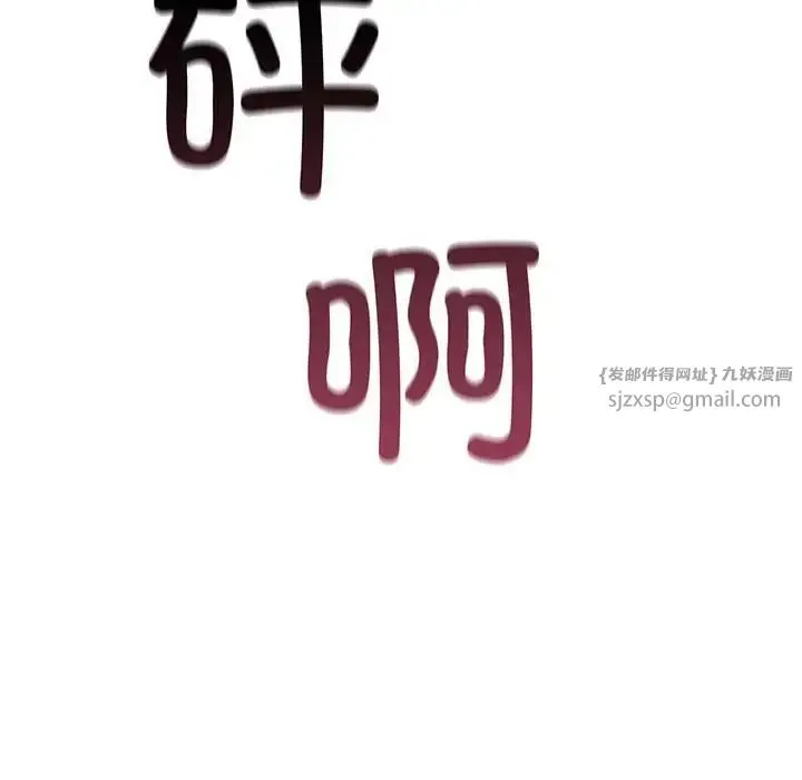 让我一见钟情的他 第39話 第135页