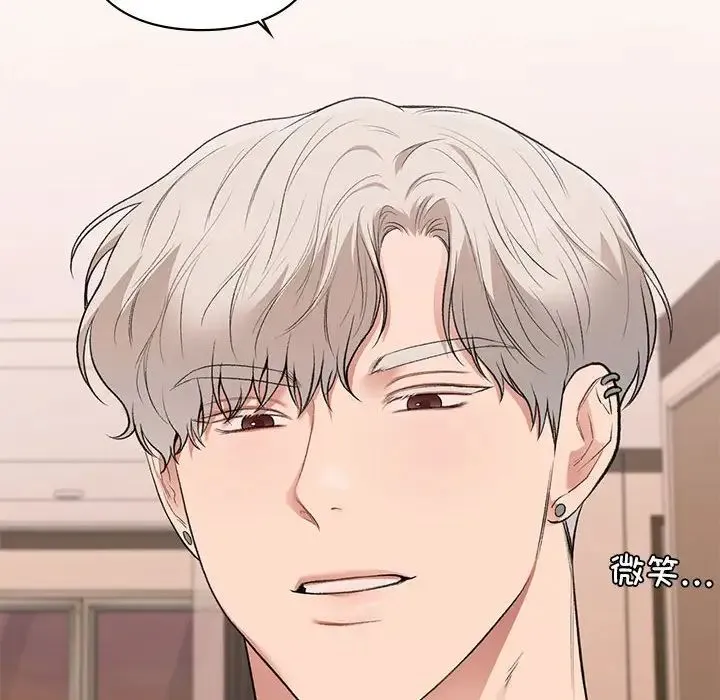 让我一见钟情的他 第39話 第32页