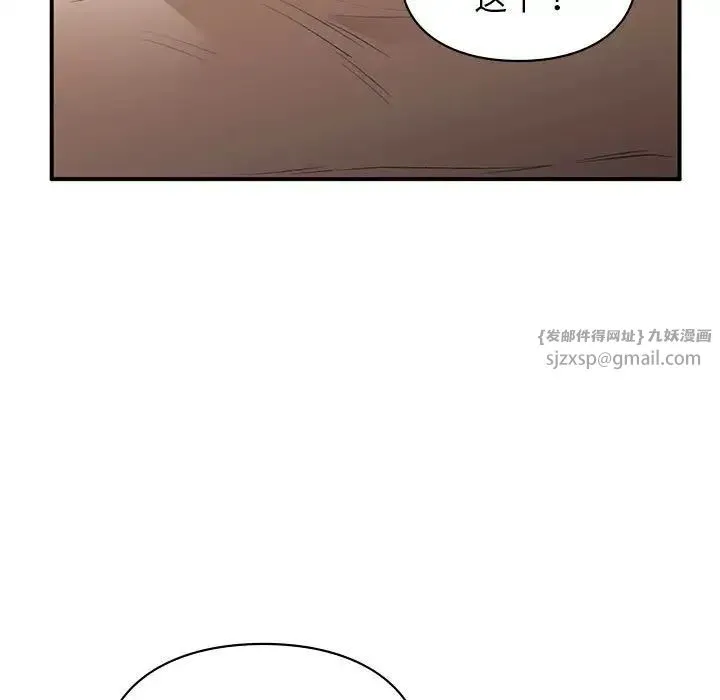 让我一见钟情的他 第39話 第107页