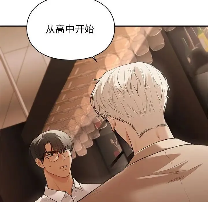让我一见钟情的他 第39話 第150页
