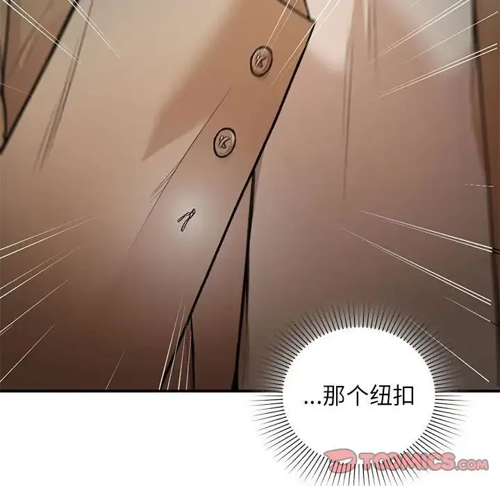 让我一见钟情的他 第39話 第102页