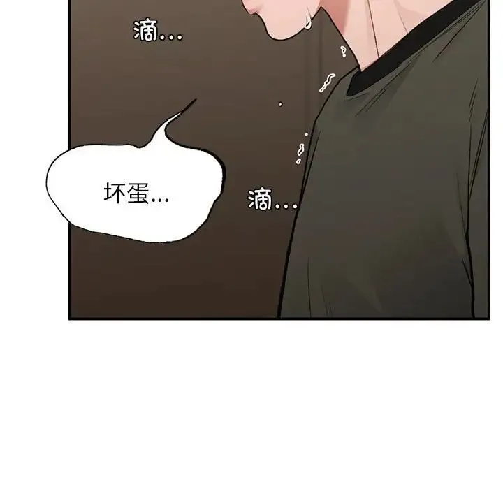让我一见钟情的他 第39話 第73页