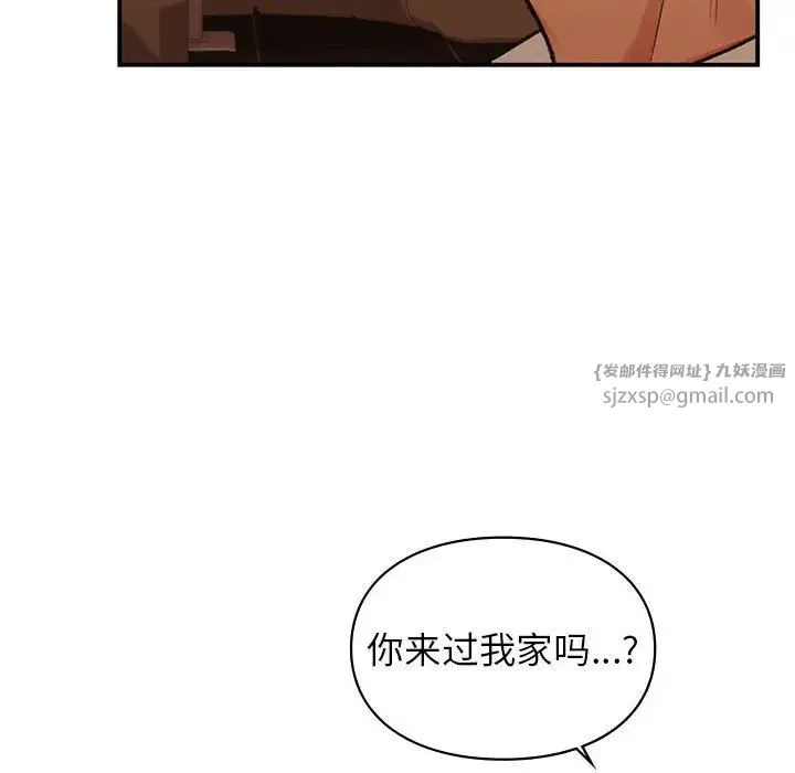 让我一见钟情的他 第39話 第117页
