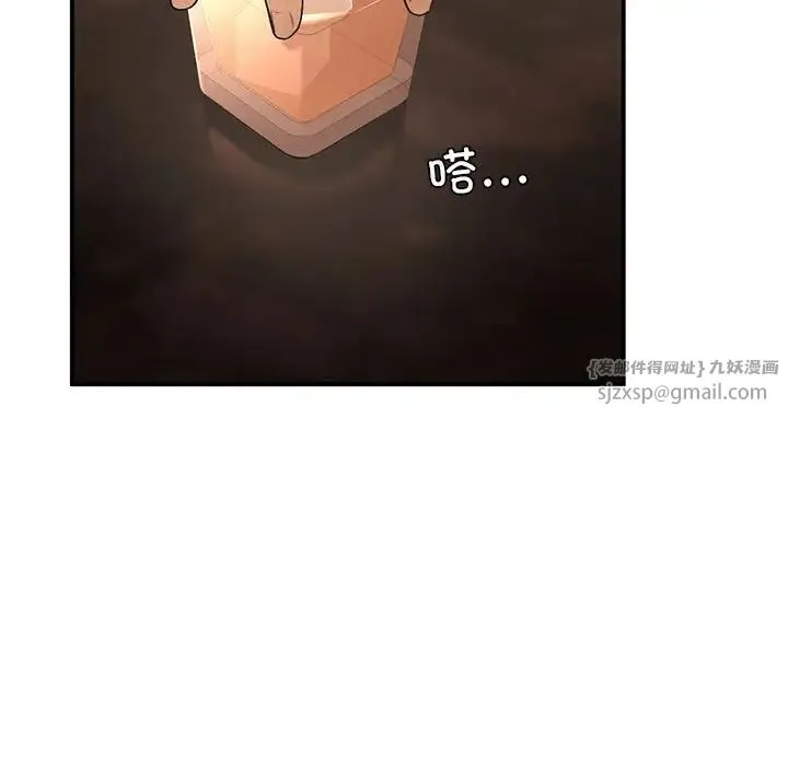 让我一见钟情的他 第39話 第89页