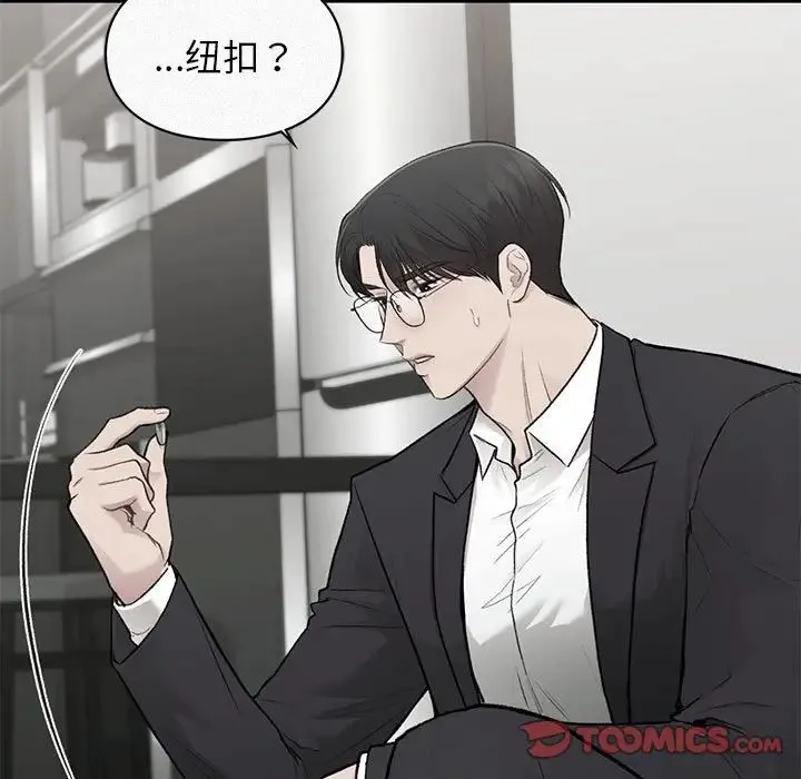 让我一见钟情的他 第39話 第111页