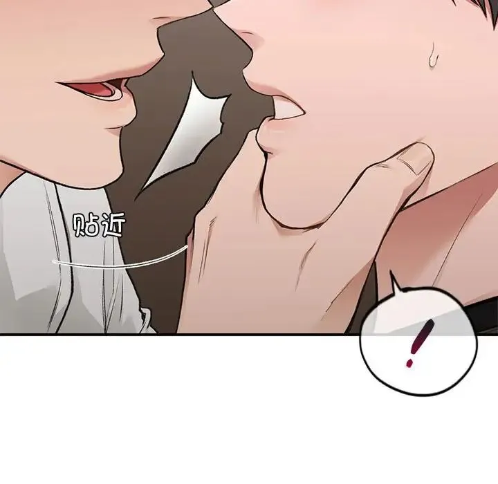 让我一见钟情的他 第39話 第59页