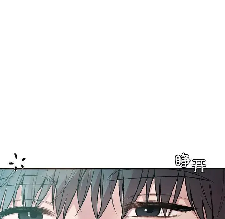 让我一见钟情的他 第39話 第7页