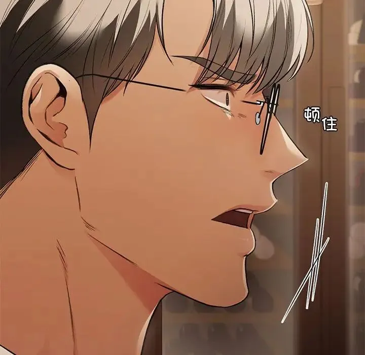 让我一见钟情的他 第39話 第148页