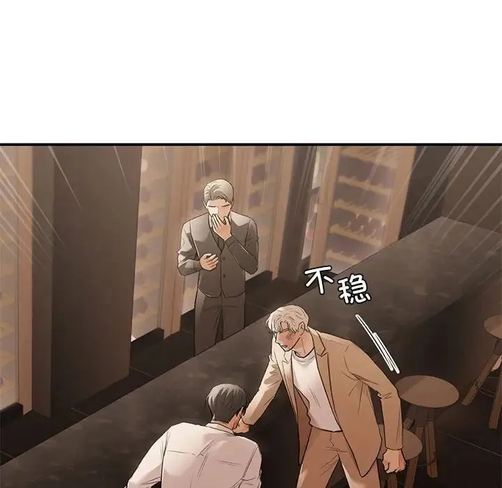 让我一见钟情的他 第39話 第136页