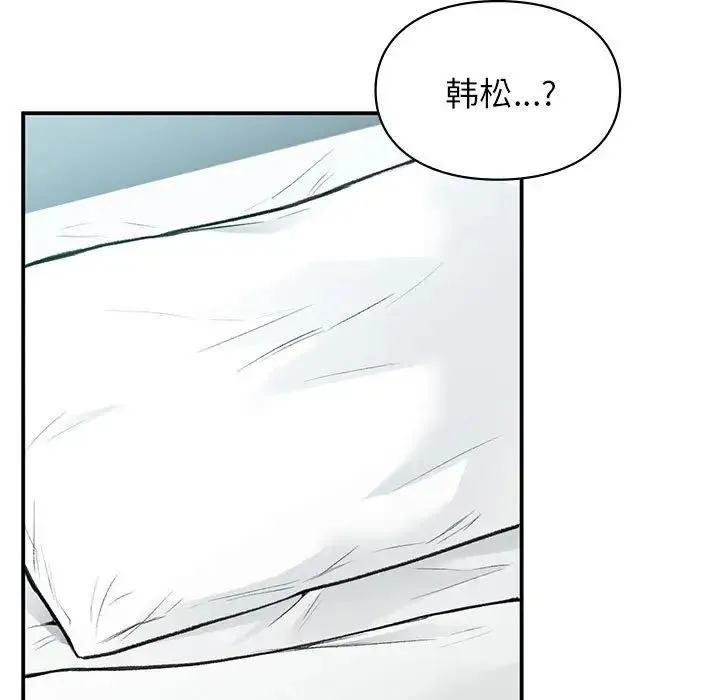 让我一见钟情的他 第39話 第11页