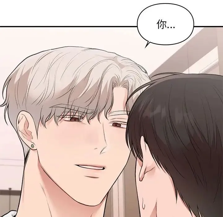 让我一见钟情的他 第39話 第45页