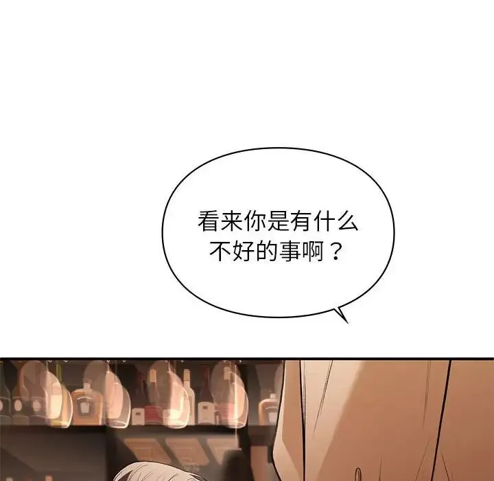 让我一见钟情的他 第39話 第92页