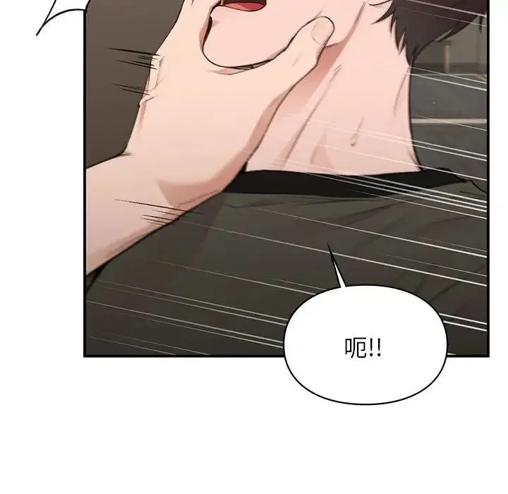 让我一见钟情的他 第39話 第50页