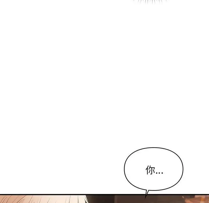 让我一见钟情的他 第39話 第103页