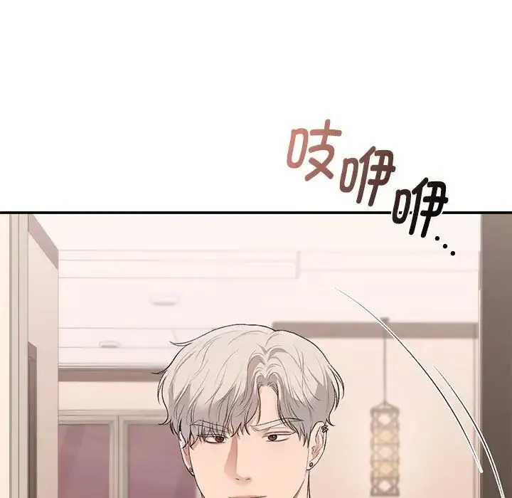 让我一见钟情的他 第39話 第29页