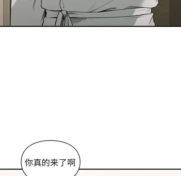 让我一见钟情的他 第39話 第31页