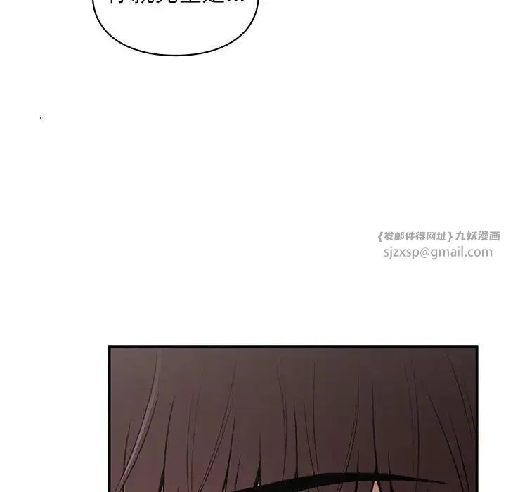 让我一见钟情的他 第39話 第62页