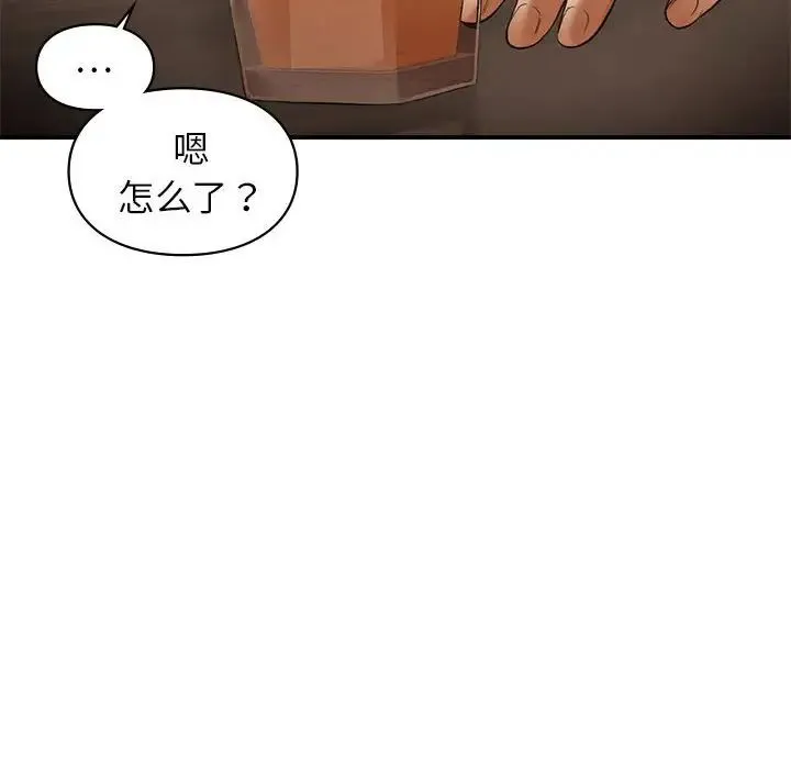 让我一见钟情的他 第39話 第119页