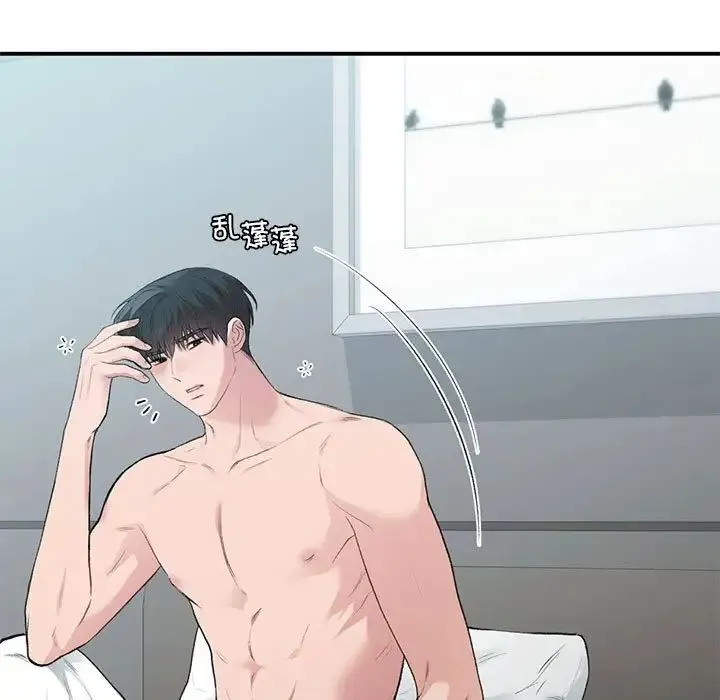 让我一见钟情的他 第39話 第9页