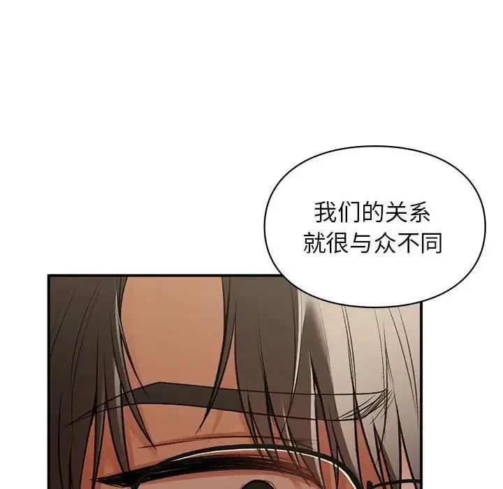 让我一见钟情的他 第39話 第152页