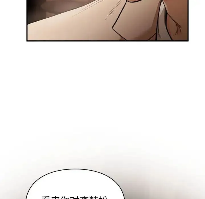 让我一见钟情的他 第39話 第140页