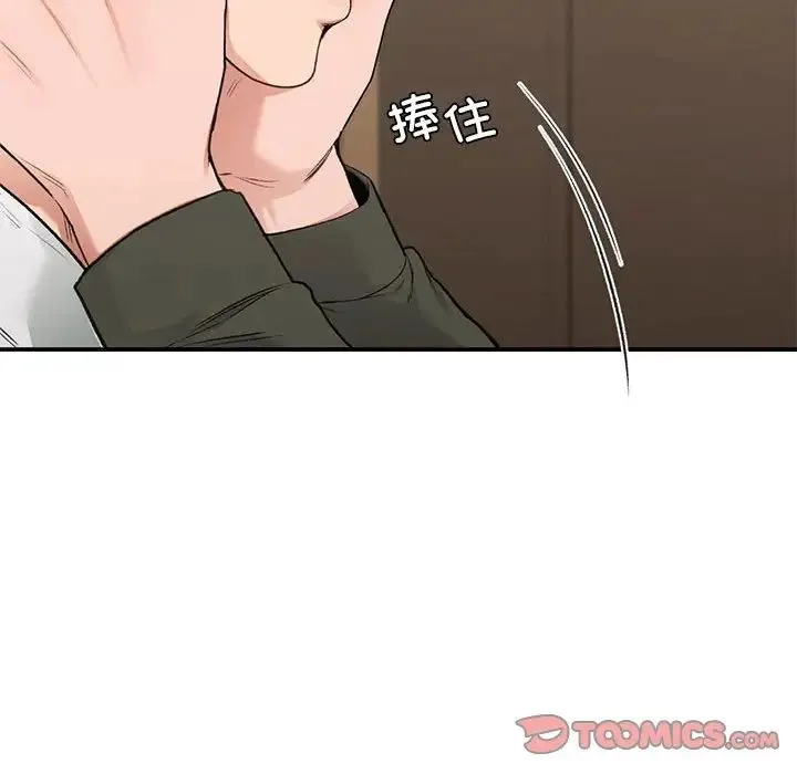 让我一见钟情的他 第39話 第75页