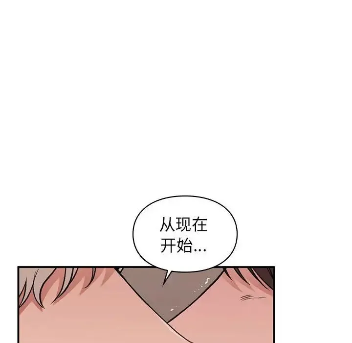 让我一见钟情的他 第39話 第60页