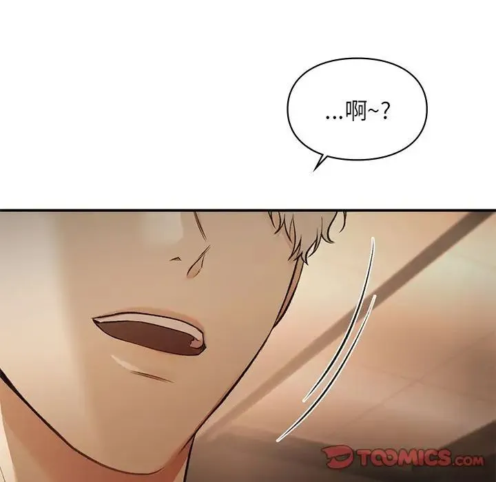 让我一见钟情的他 第39話 第120页