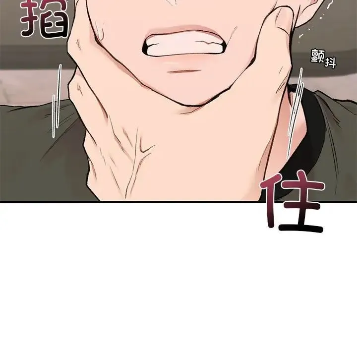 让我一见钟情的他 第39話 第55页