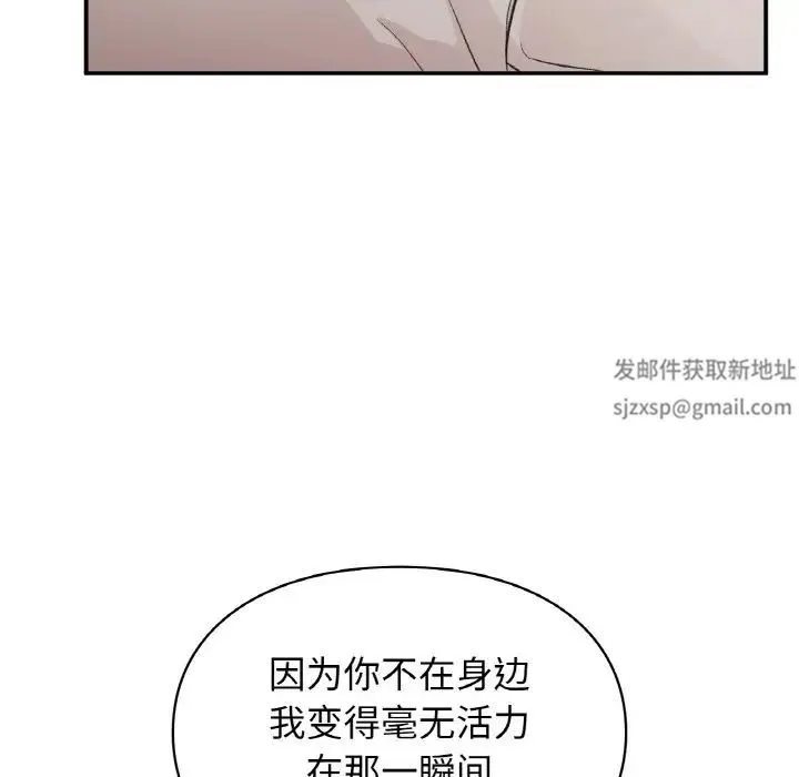 让我一见钟情的他 第14話 第6页