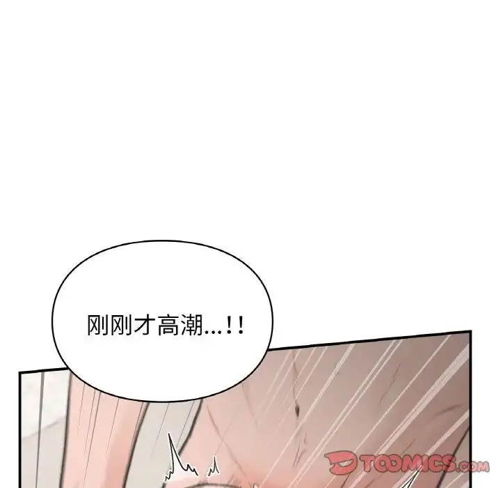 让我一见钟情的他 第14話 第159页