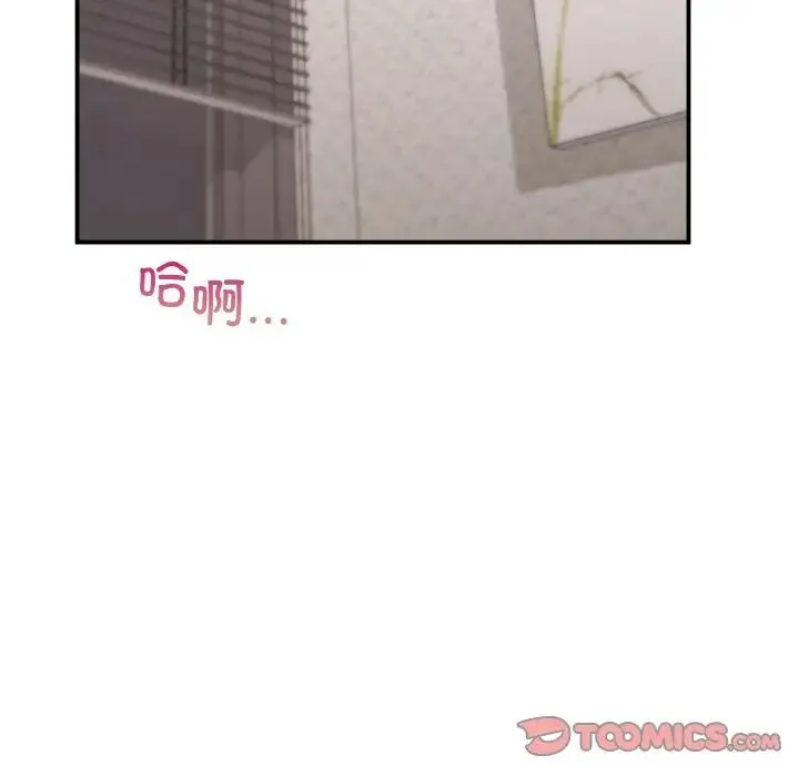 让我一见钟情的他 第14話 第141页