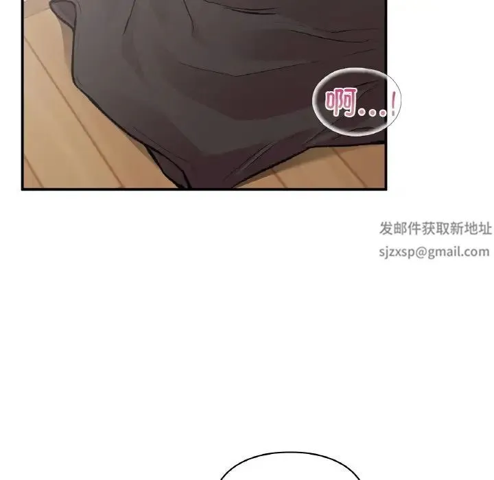让我一见钟情的他 第14話 第35页
