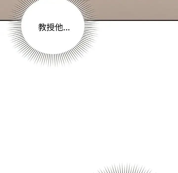 让我一见钟情的他 第14話 第80页