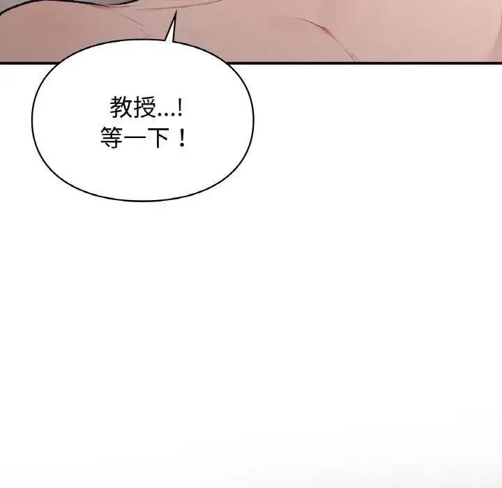 让我一见钟情的他 第14話 第37页