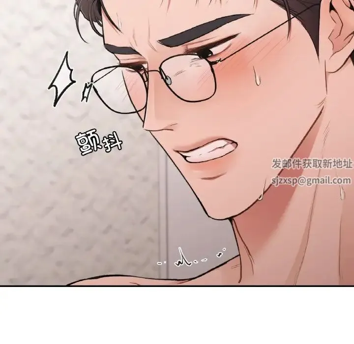 让我一见钟情的他 第14話 第127页