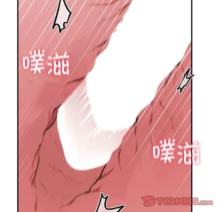 让我一见钟情的他 第14話 第105页