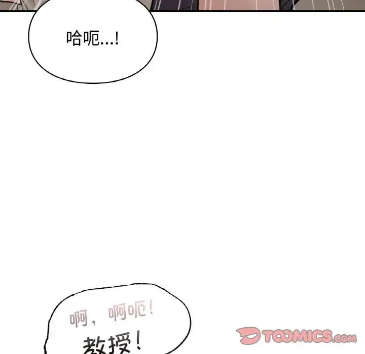 让我一见钟情的他 第14話 第57页