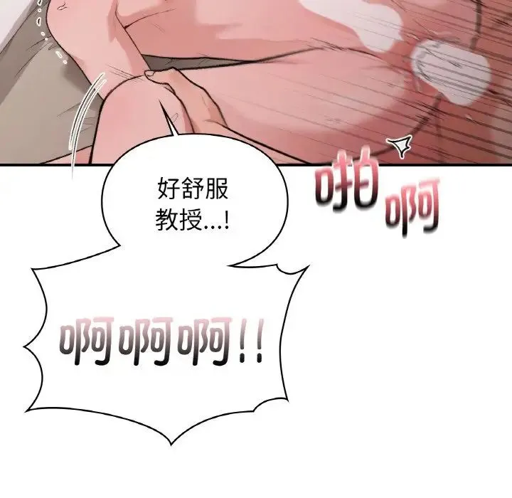 让我一见钟情的他 第14話 第103页