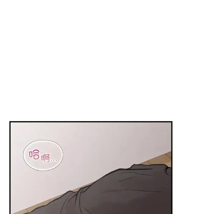 让我一见钟情的他 第14話 第34页