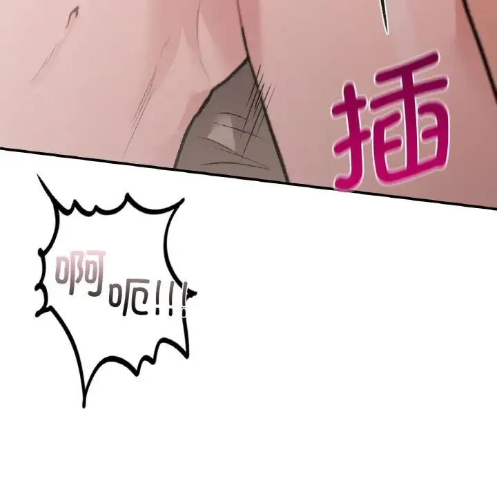 让我一见钟情的他 第14話 第101页