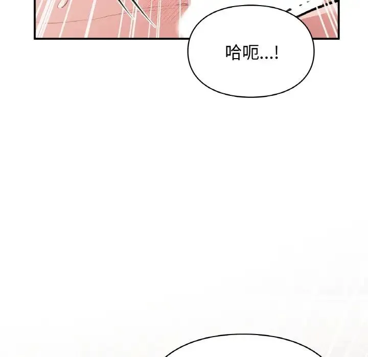 让我一见钟情的他 第14話 第62页