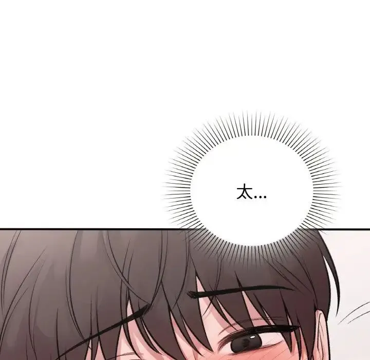 让我一见钟情的他 第14話 第66页