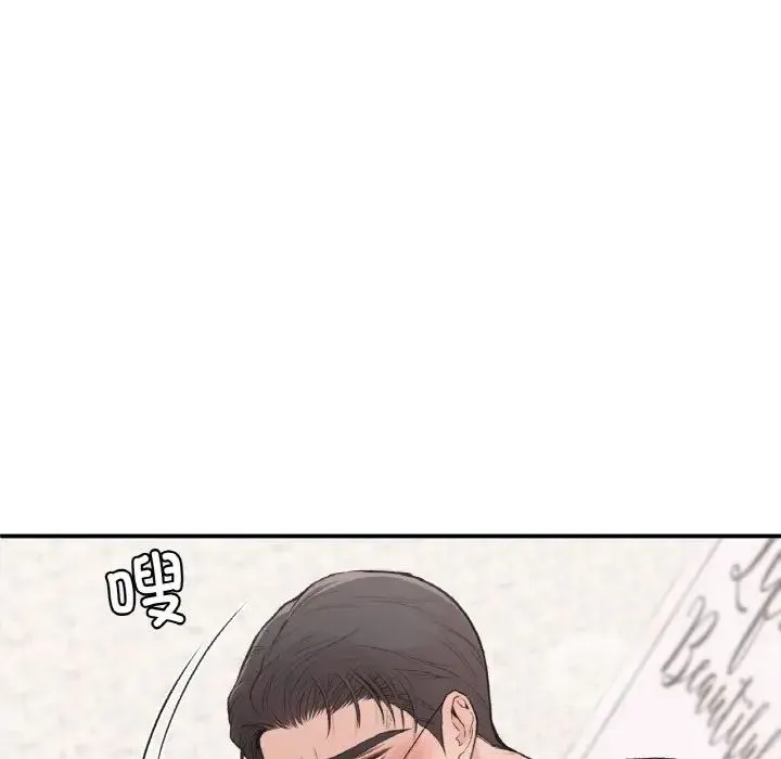让我一见钟情的他 第14話 第110页