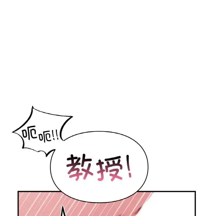 让我一见钟情的他 第14話 第104页