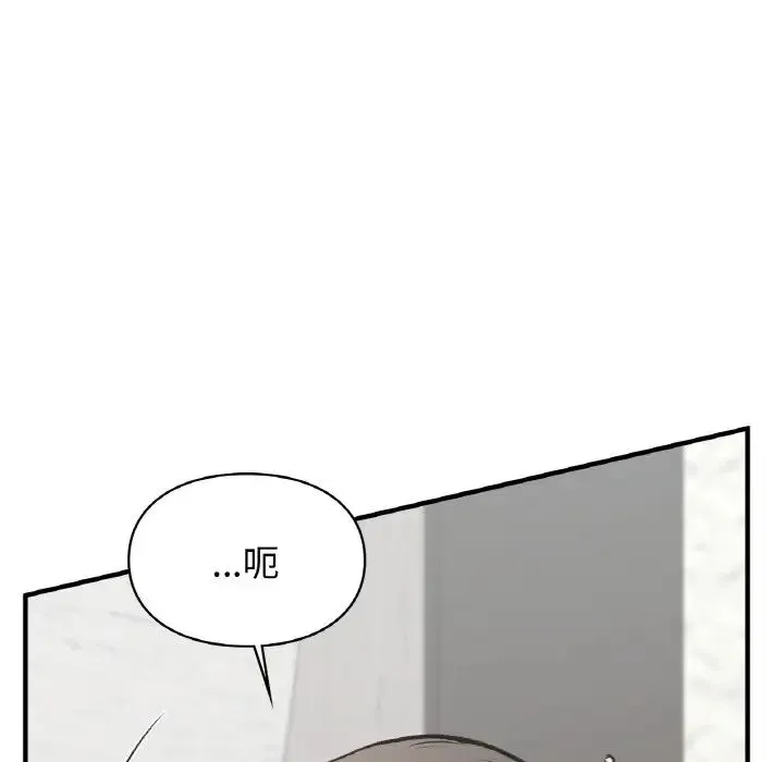 让我一见钟情的他 第14話 第13页